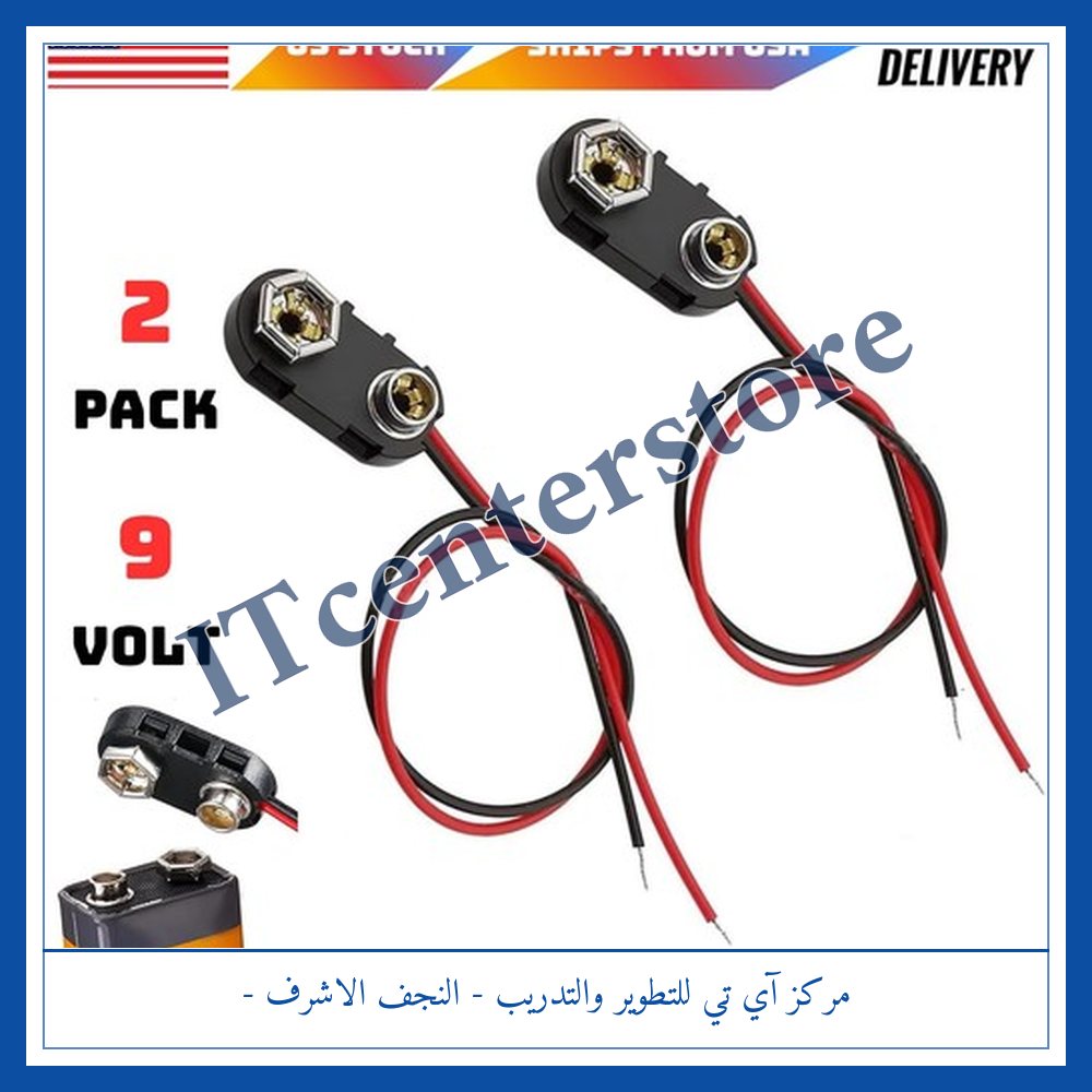 9V Battery Snap Connector (Clip with Wire) | كونكتر (مشبك) بطارية 9V بأسلاك