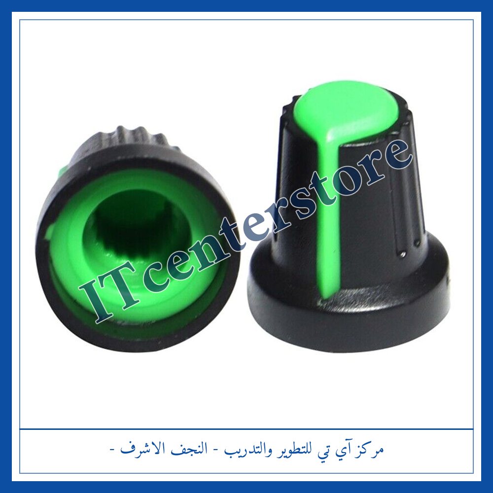 Plastic Potentiometer Knob 6mm | مقبض بلاستك للفوليوم (بوتانشيومتر) 6مم