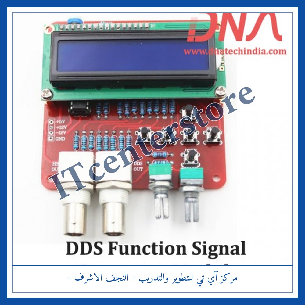 DDS Function Signal Generator Module (up to 8MHz) | مديول مولد اشارة وظيفي DDS لحد 8MHz